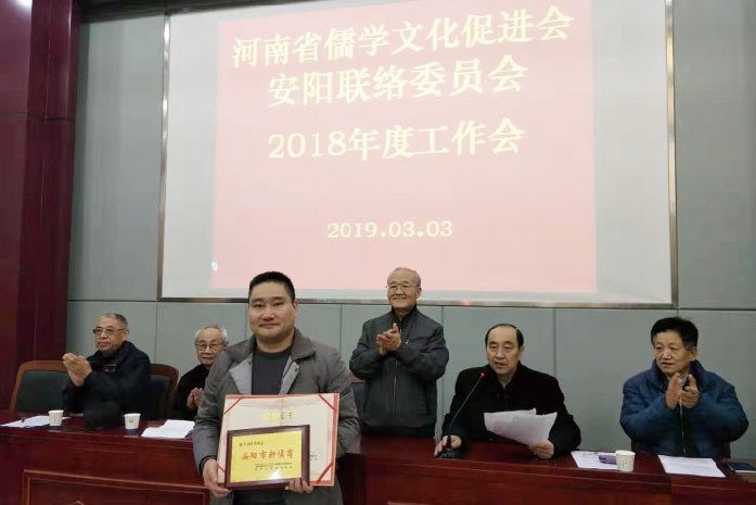 創始人田松華先生被評為安陽市新儒商，市人大原副主任楊學法頒獎