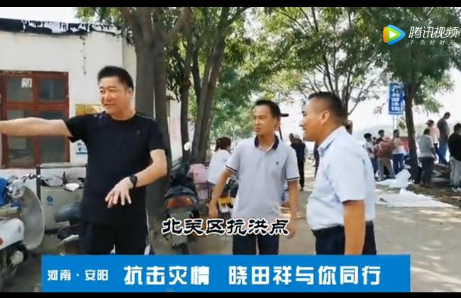 抗擊災情 曉田祥與你同行
