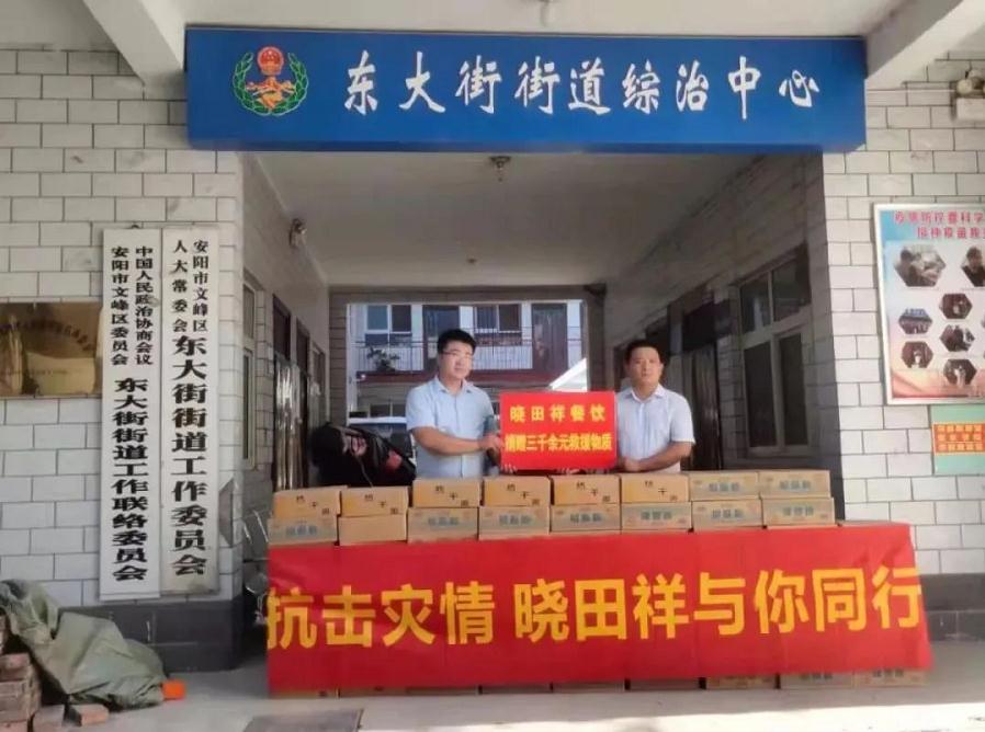 抗擊災情 曉田祥在行動