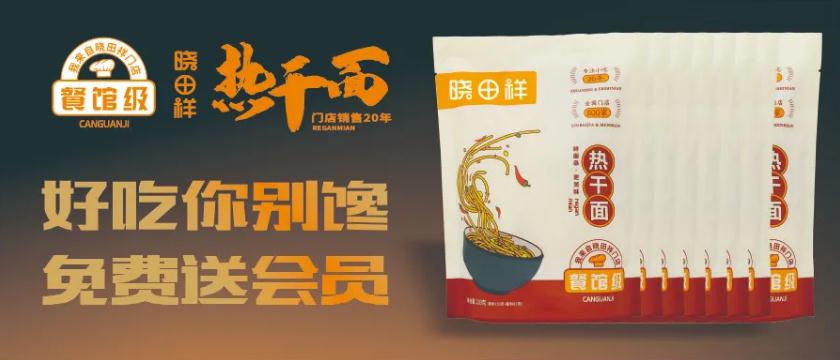 免費品鑒｜十萬?會員特權(quán)立即安排