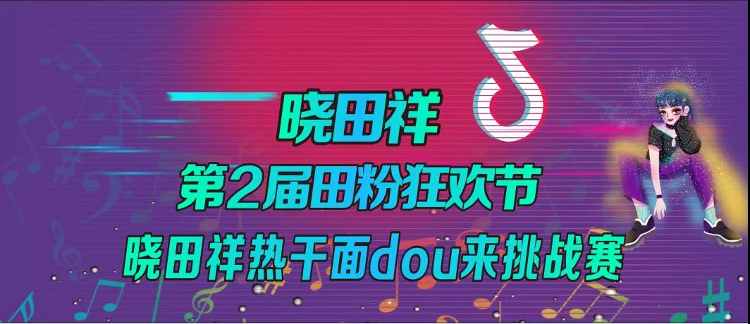 田粉狂歡節(jié)｜dou來贏華為P50Pro典藏版