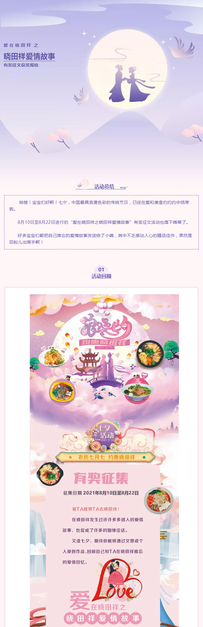 【有獎(jiǎng)?wù)魑慕視浴克賮韲^_01