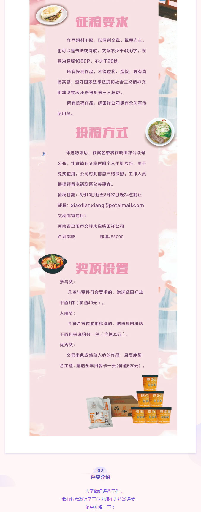 【有獎(jiǎng)?wù)魑慕視浴克賮韲^_02