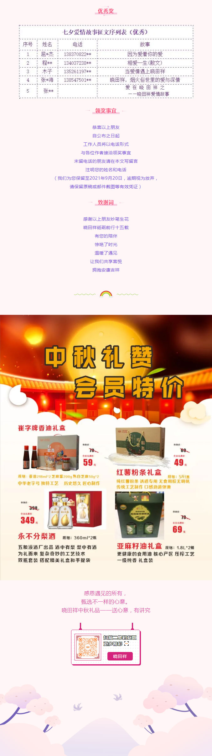 【有獎(jiǎng)?wù)魑慕視浴克賮韲^_04
